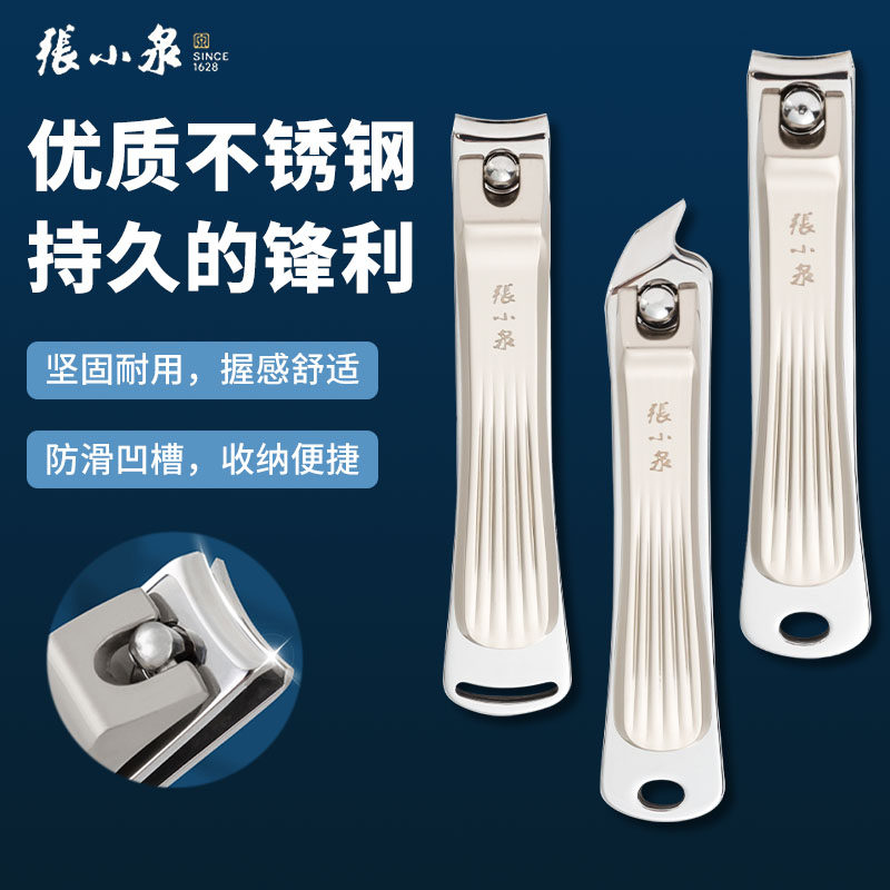 张小泉指甲钳剪刀单个大号图片