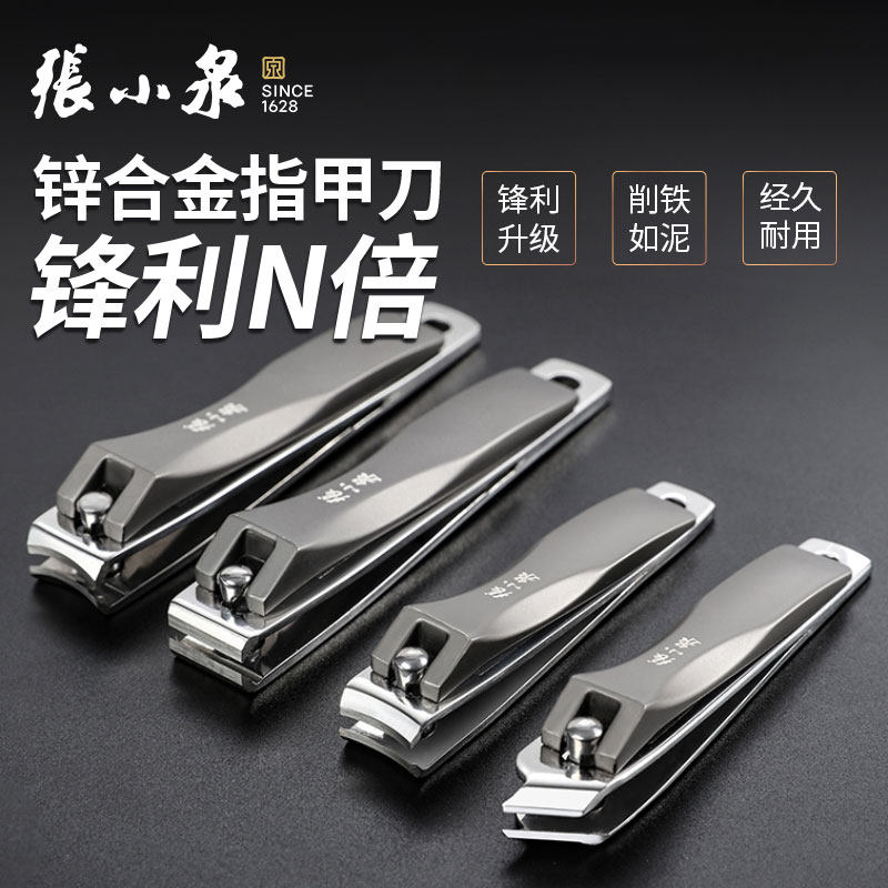 张小泉指甲剪刀单个礼盒装指甲钳大号平口便携锌合金美甲修脚工具