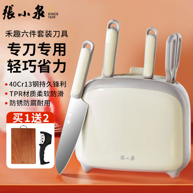张小泉刀具套装菜刀切片斩骨组合套装厨房刀具不锈钢切肉刀6件套,厨房/烹饪用具,全套厨房刀具,淘宝优惠券,粉丝福利购,淘宝优惠卷