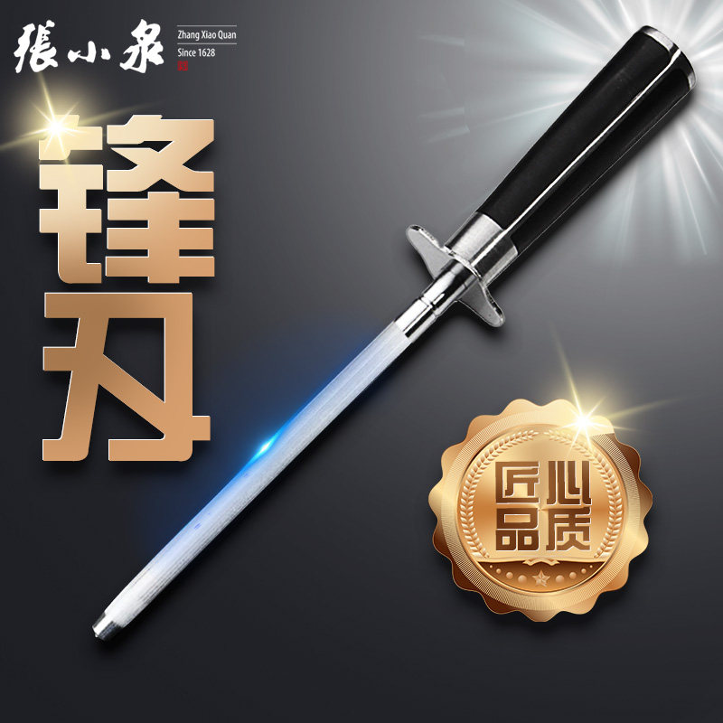 张小泉磨刀棒便携屠宰专业图片