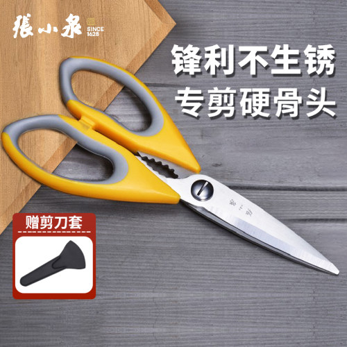 锋利剪切力大不锈钢厨房剪张小泉