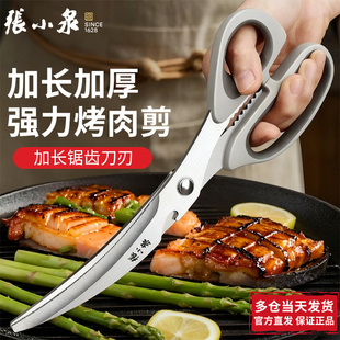 张小泉烤肉剪刀厨房专用不锈钢多功能剪肉熟食牛排烧烤剪夹子套装