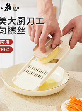 张小泉擦丝刨子切菜切丝神器家用不伤手厨房多功能土豆切片插菜板