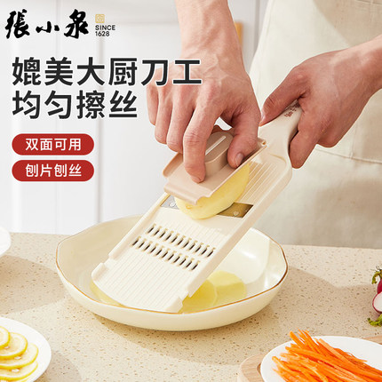 张小泉擦丝刨子切菜切丝神器家用不伤手厨房多功能土豆切片插菜板
