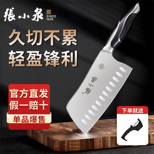 张小泉厨房迷你切菜刀