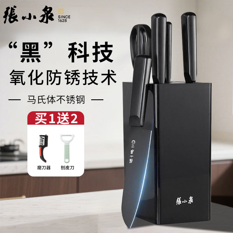 张小泉刀具套装厨房菜刀家用切片砍骨全套组合厨具抗氧菜刀不锈钢