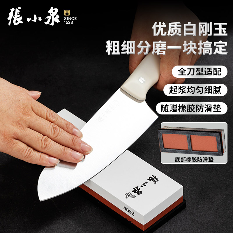 张小泉专业磨刀石正品图片