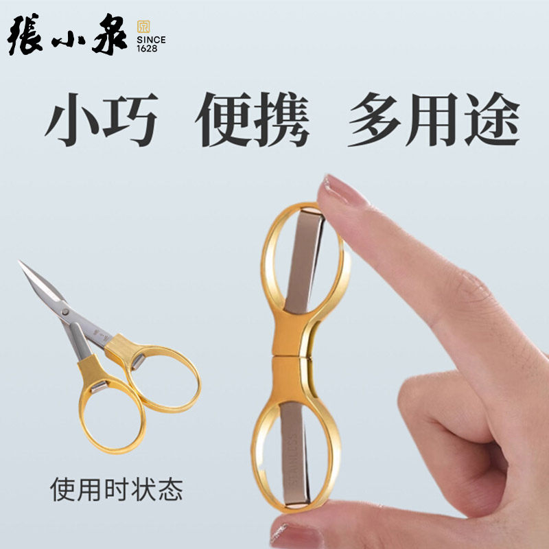 张小泉钓鱼剪刀可折叠不锈钢图片