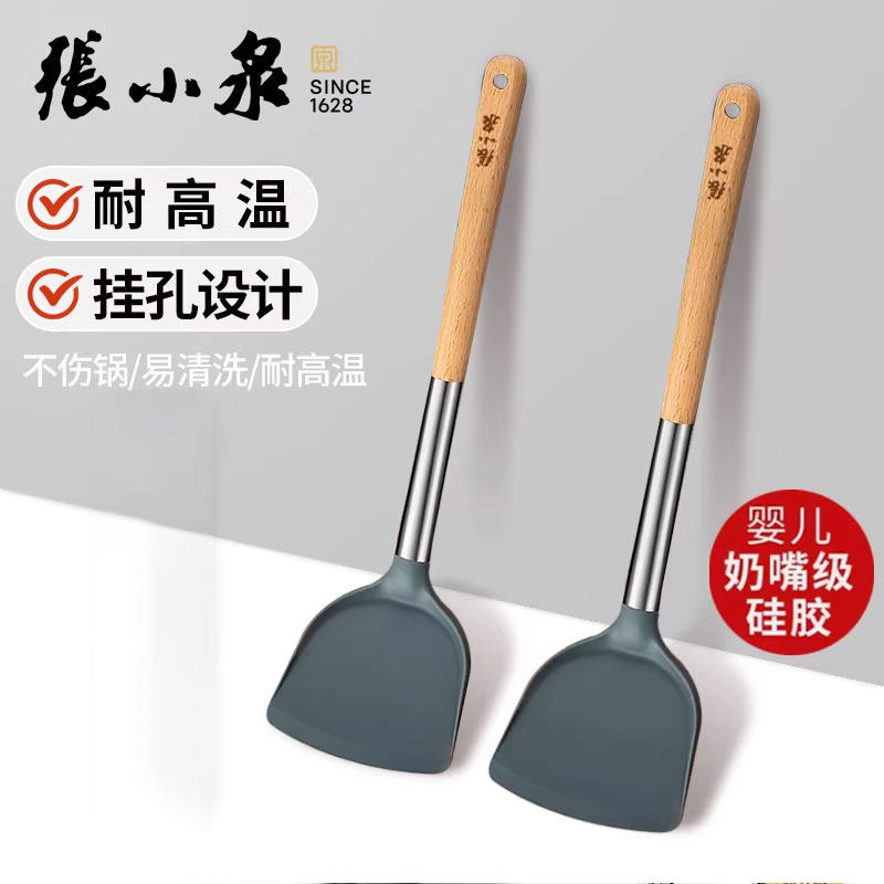 张小泉厨具铲子锅铲家用不粘锅炒菜专用食品级耐高温硅胶铲木柄把,厨房/烹饪用具,锅铲,淘宝优惠券,粉丝福利购,淘宝优惠卷