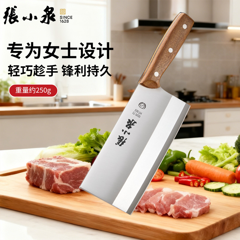 张小泉切片刀女士专用轻便锋利