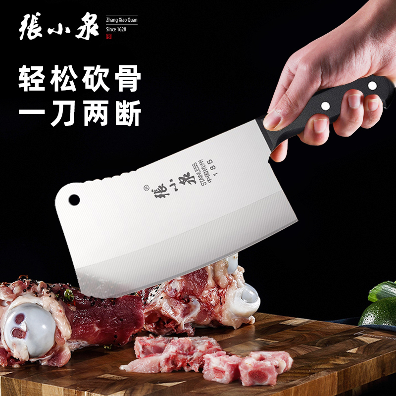 张小泉手工加厚不锈钢砍骨刀