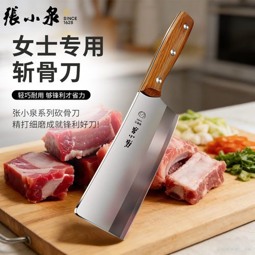 张小泉斩骨刀砍骨刀具家用商用剁骨斩鸡鸭鱼菜刀猪牛大骨头锋利厚
