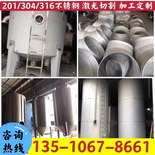不锈钢板激光加工储罐搅拌罐压力容器卷圆非标定制折弯焊接大小头