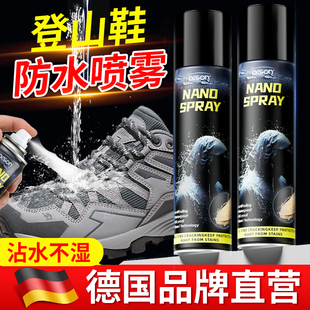 登山鞋纳米防水喷雾ugg雪地靴鞋子纳米涂层修复防泼水油污剂神器
