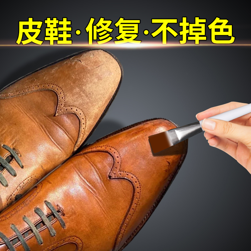 棕色鞋油真皮皮鞋补色修复保养
