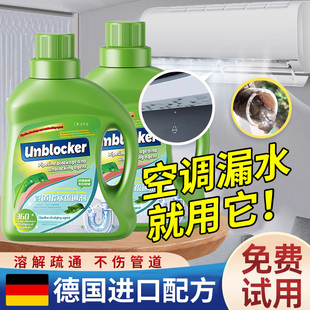 空调内部管道中央接水盘排水管冷凝水管疏通液杀菌除霉粘泥清洗剂