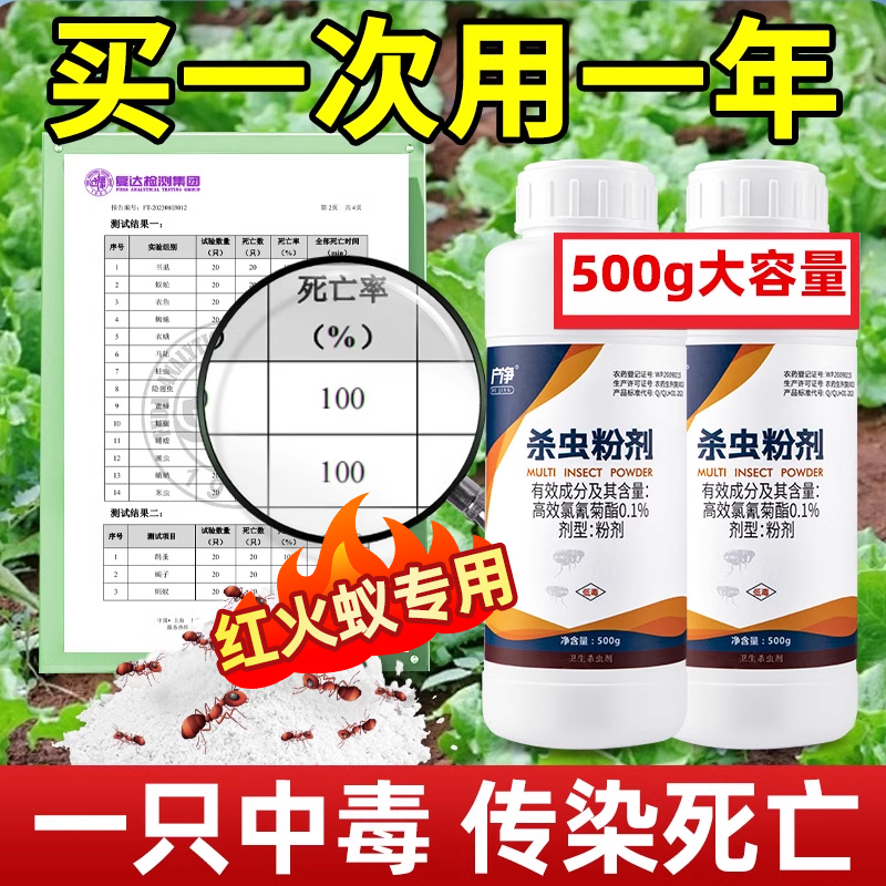 灭红火蚁药全窝端杀红蚂蚁专用药非农用菜地室外治家用户外蚂蚁药 洗护清洁剂/卫生巾/纸/香薰 杀虫剂（卫生农药） 原图主图