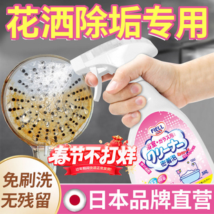 花洒水垢清除剂淋浴莲蓬喷头孔堵塞清理水龙头去除垢剂浴室清洁剂
