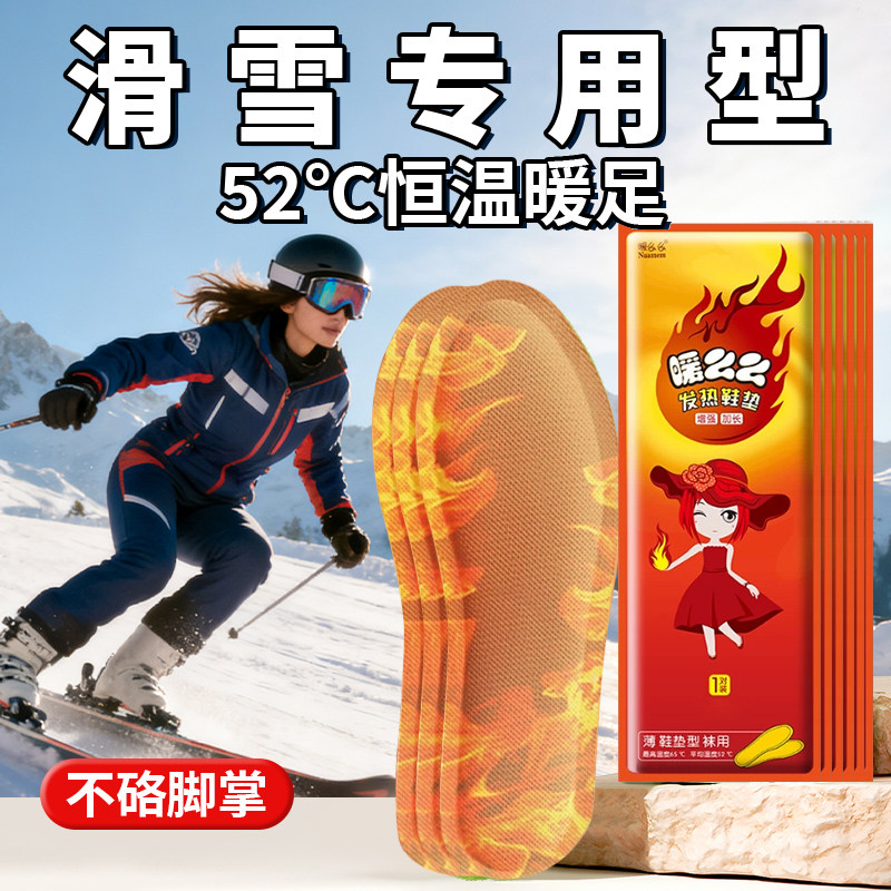 滑雪加热鞋垫女男儿童专用冬季东北自零下40度户外发热保暖神器,居家日用,发热鞋垫,淘宝优惠券,粉丝福利购,淘宝优惠卷