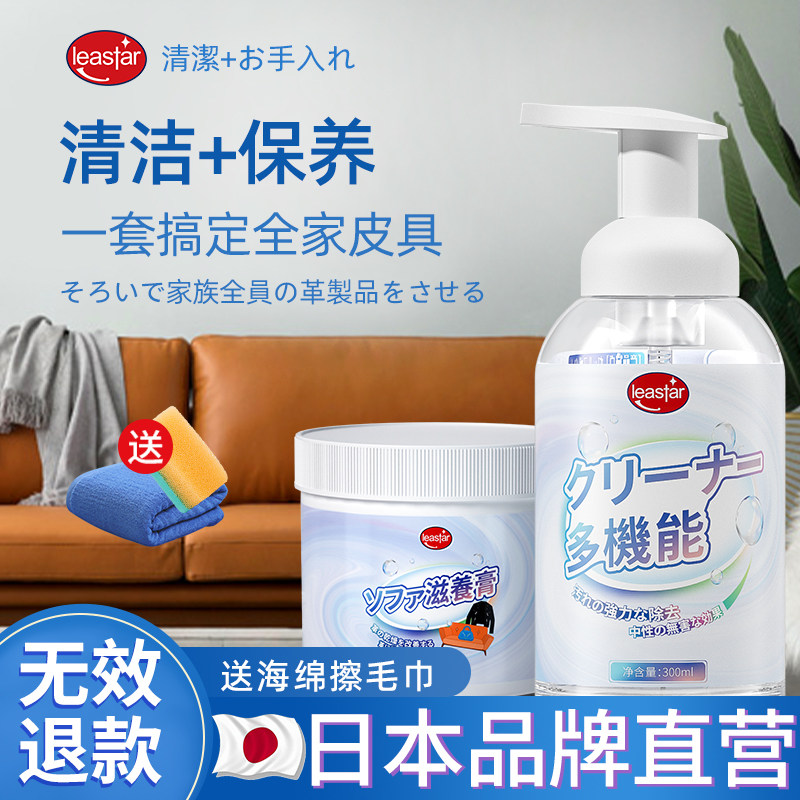 真皮沙发清洁剂去污保养油芝华士皮革皮具皮质包包清洗剂护理神器