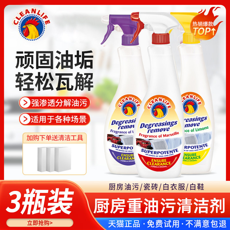 大公鸡头去油污清洁剂清洗重油污净厨房抽油烟机官方正品非旗舰店,洗护清洁剂/卫生巾/纸/香薰,多用途清洁剂,淘宝优惠券,粉丝福利购,淘宝优惠卷