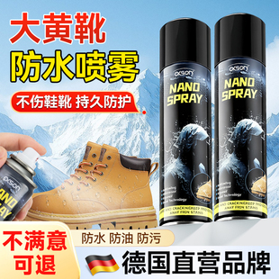 添柏岚大黄靴防水喷雾ugg雪地靴麂皮鞋子冲锋衣防油防污纳米涂层