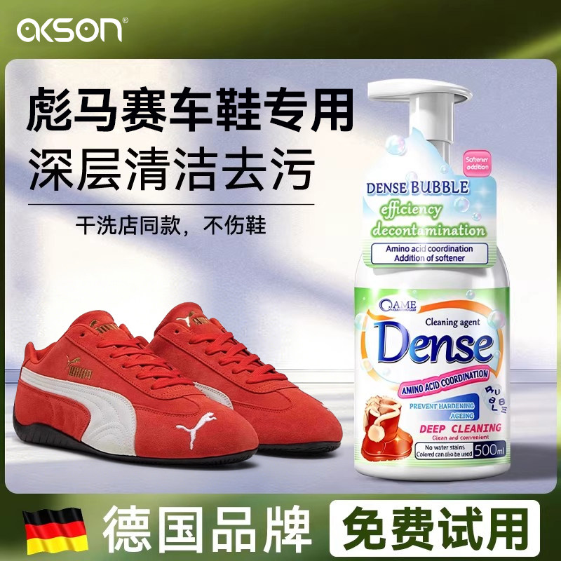 彪马赛车鞋麂皮清洁剂去除灰垢黑渍翻毛皮麂皮绒面皮护理翻新神器