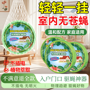 苍蝇驱赶神器室内去除消灭苍蝇商用饭店无味无毒室内蚊虫子一扫光