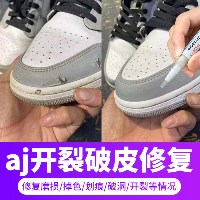 aj1鞋面开裂破损破皮修复