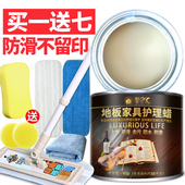 木地板家俱蜡实木覆合强化地板蜡保养油防滑抛光腊固体蜡打蜡家用