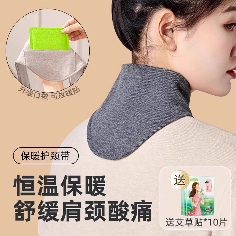 颈椎保暖可热敷！护颈围脖带兜
