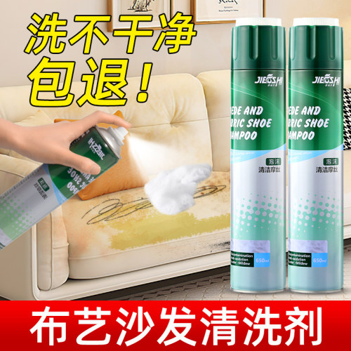 布艺沙发清洁剂无需水洗