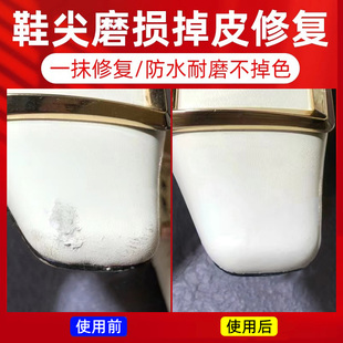 鞋头磨损修复鞋尖皮鞋划痕破皮修补膏鞋跟翻新补色补伤膏补鞋神器