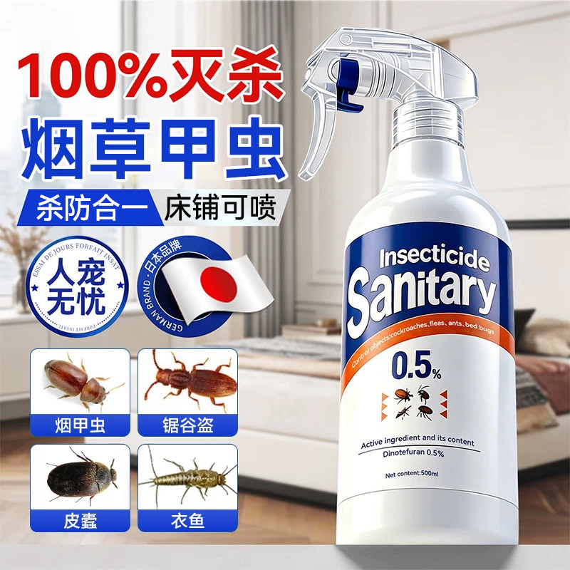 烟甲虫杀虫剂床上室内家用虫卵双杀厨房驱防灭烟草虫诱捕器除虫剂