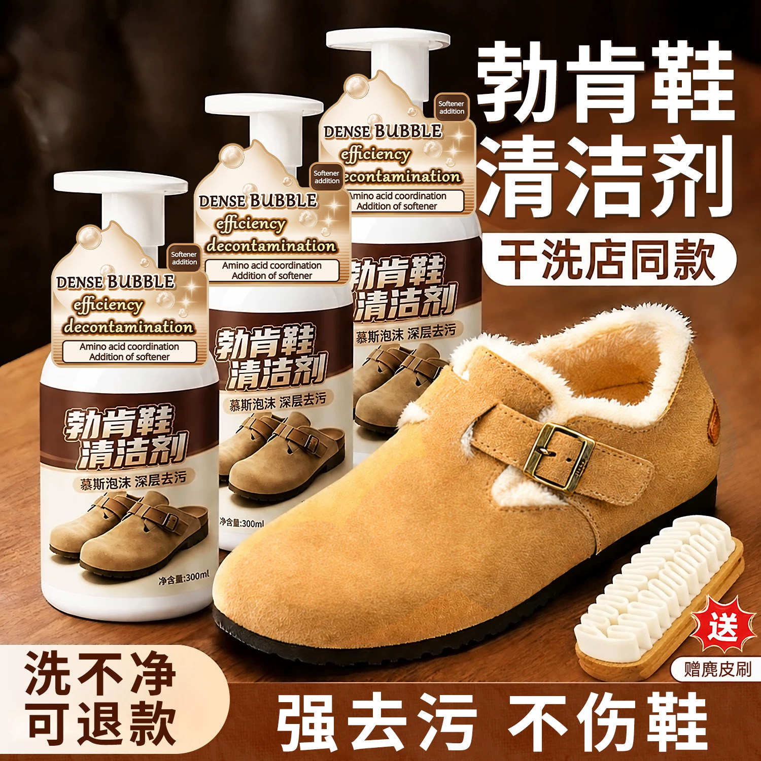 勃肯鞋清洗干洗翻毛绒皮鞋子麂皮博肯鞋靴子反毛皮鞋面清洁护理剂