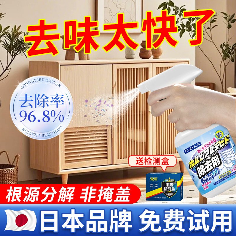 【根源分解除味除醛】木材除味剂