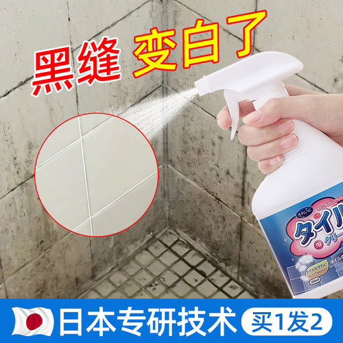 瓷砖缝隙清洁剂地砖地板美缝清洗剂卫生间厕所除霉强力去污理神器 - 封面