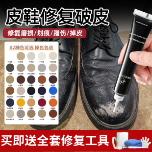 面掉皮补漆修色划痕补色 破皮磨损修复膏翻新自喷漆鞋 黑色鞋 油皮鞋