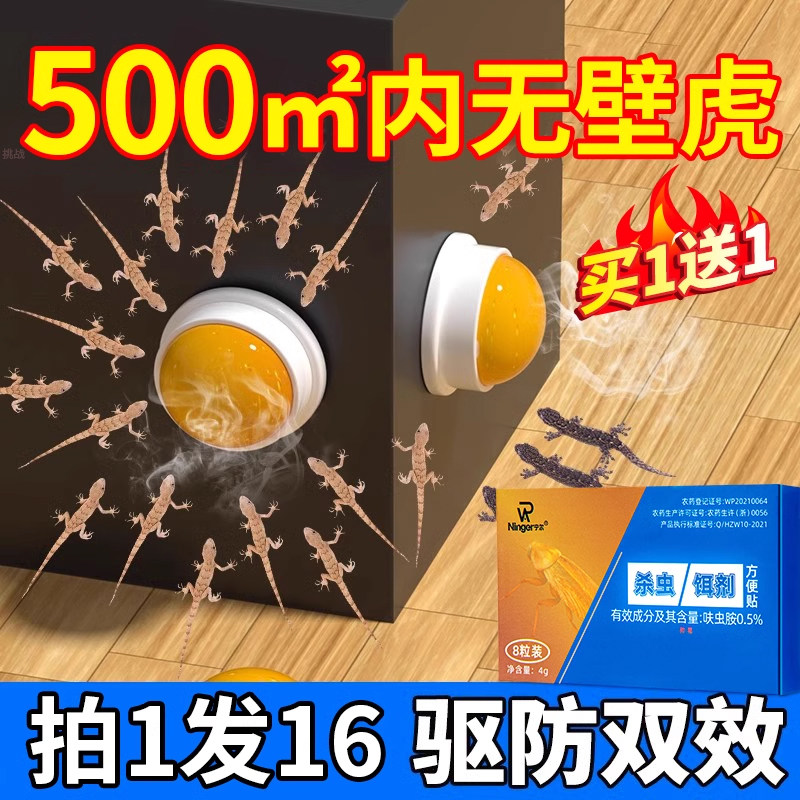 壁虎驱赶神器趋避凝胶家用车里除虫家用香薰强力防壁虎专用药