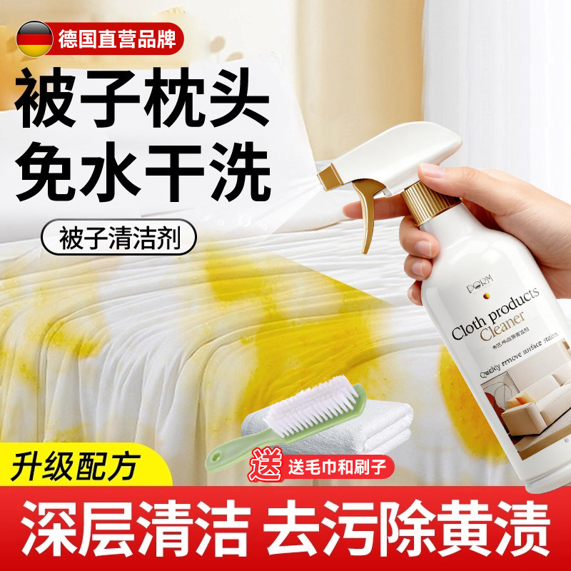 洗被子神器免洗清洁剂棉被发黄被芯枕头枕套被罩布艺沙发地毯清洗,洗护清洁剂/卫生巾/纸/香薰,家私清洁/护理剂,淘宝优惠券,粉丝福利购,淘宝优惠卷