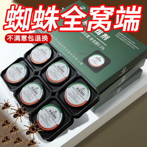 蜘蛛专用药非无毒驱除红蜘蛛神器家用室内防驱虫灭蟑螂蜈蚣杀虫剂