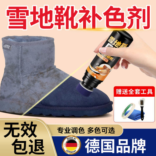 ugg雪地靴补色剂 蓝色补色剂清洁护理翻毛皮鞋粉清洁神器雪地靴防