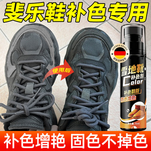 Fila斐乐鞋蕨草鞋补色清洗护理剂麂皮鞋子绒面翻毛皮掉色翻新神器