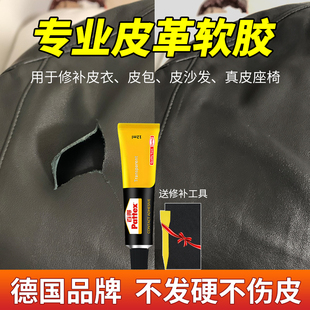 真皮皮革汽车座椅沙发皮衣破洞破损修补修复胶水神器无痕液补伤膏