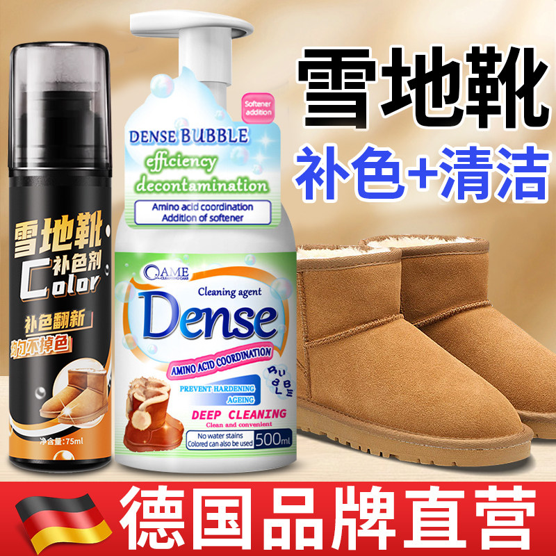 ugg雪地靴清洗剂翻毛皮鞋清洁护理补色剂麂皮绒面磨砂皮翻新神器