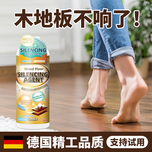 木地板消声剂复合实木地板修复神器去除异响声音消音液缝隙填充胶
