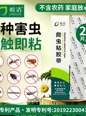 粘虫板【多种害虫一触即粘】