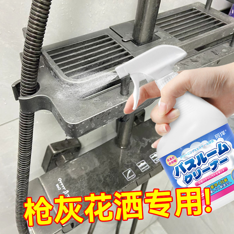 枪灰色花洒清洁剂多功能去水垢神器浴室水龙头淋浴喷头强力去水垢