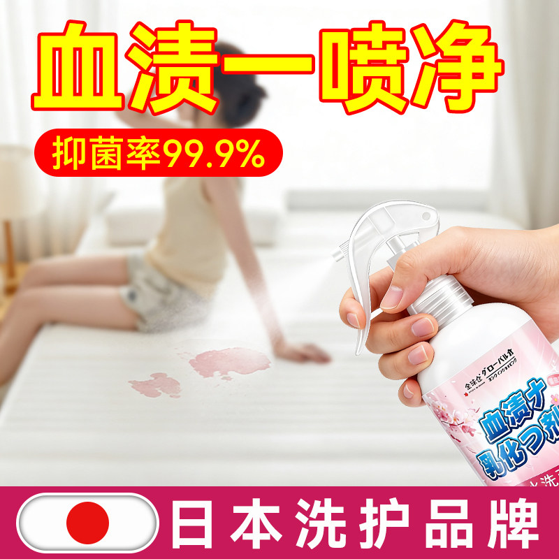 去血渍专用清洗剂床垫被单去大姨妈血迹免洗蛋白酶清洁剂干洗神器,洗护清洁剂/卫生巾/纸/香薰,干洗剂/衣物渗透清洁剂,淘宝优惠券,粉丝福利购,淘宝优惠卷