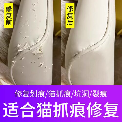 猫抓皮革修复真皮沙发修补膏汽车座椅掉皮破损补伤床头专用翻新剂